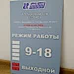 Таблички на вход