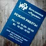 Табличка на входную группу