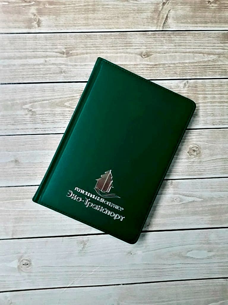 Печать на ПВД пакетах Ежедневники с логотипом