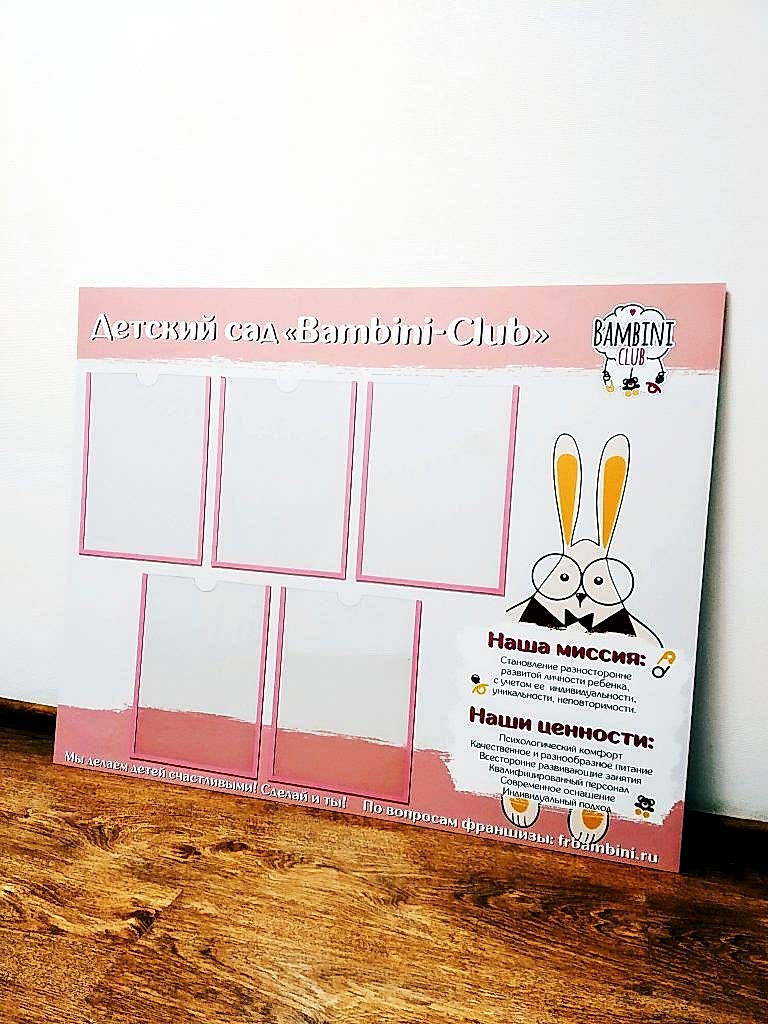 Стенд информационный