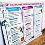 Информационные стенды