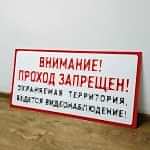 Информационная табличка