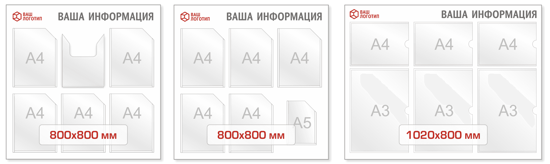 Изготовление стендов