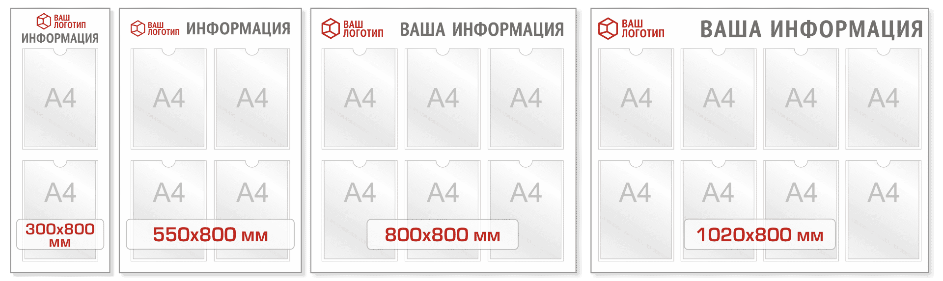 Изготовление стендов